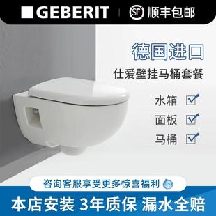 马桶坐便器墙排入墙隐藏水箱挂墙坐便器 Geberit吉博力仕爱壁挂式