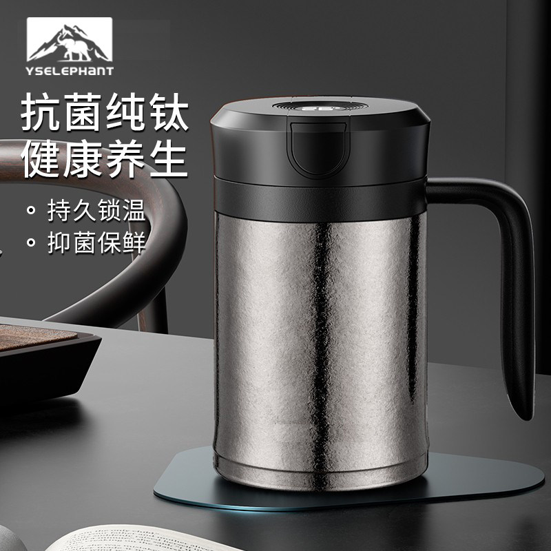 远山象纯钛保温杯500ml