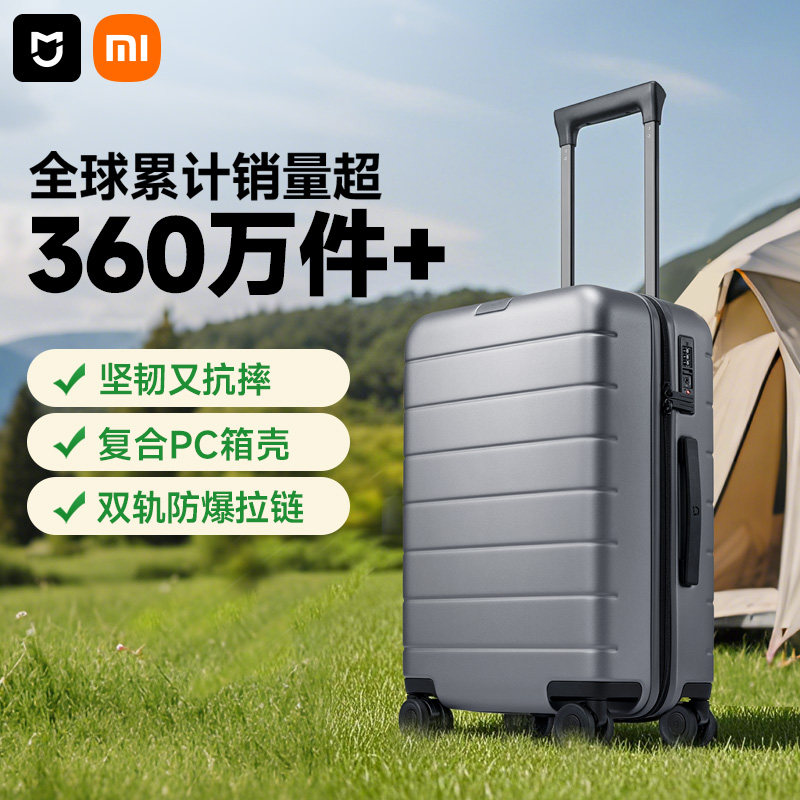 小米米家行李箱24英寸大容量拉杆旅行箱登机箱耐用密码箱万向轮女