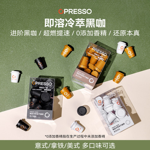 云南冷萃即溶冻干咖啡