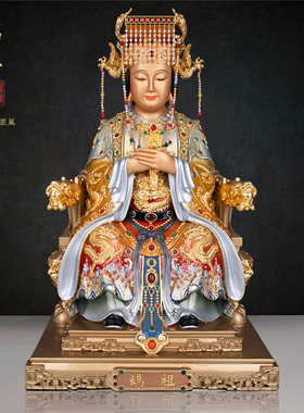 速发纯娘贴湄镶宝妈祖神像家用金洲海神天上圣母娘铜铜像客厅摆件