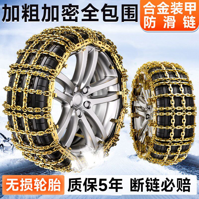 速发虎防士汽车骑滑链轿车包用铁链条货车越野车面通车不伤胎