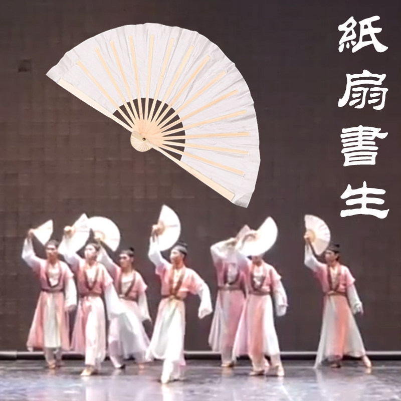 速发纸扇书生舞蹈扇子具纯折扇古典舞中国风象王行舞蹈道白男跳舞