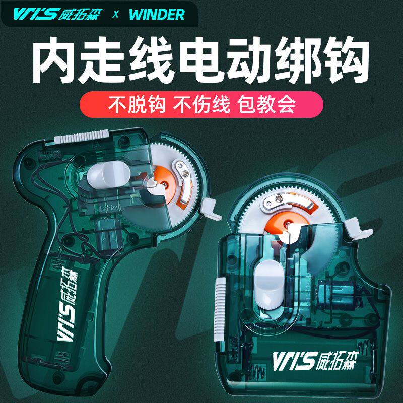速发 内走线电动绑钩钩全神动打结邦器钓自器拴钩工具套装