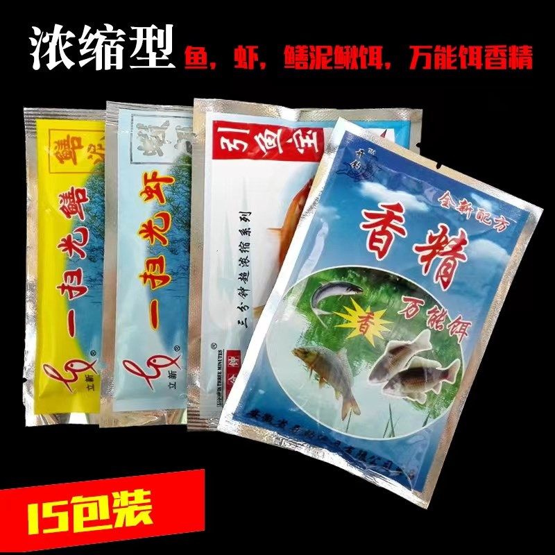 速发三分钟扫鱼宝一引光虾鳝鱼食料渔虾捕鱼笼饵饵笼饵黄鳝泥鳅饵