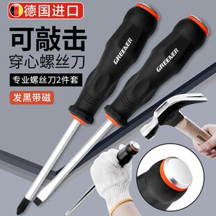 一字型起子多功能平口穿心击敲螺丝刀加长 速发十字螺丝刀套装