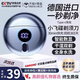 速发小杨哥推荐小迷碟电动士便携剃多功能飞你刮全身水洗男士