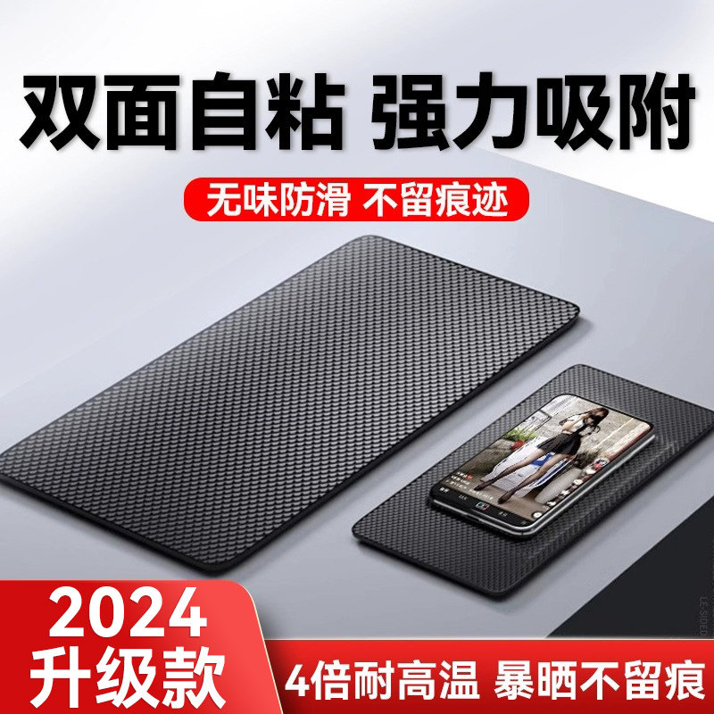 速发汽车防滑垫车载摆件饰品车用仪表台中控台置物固定内耐&温胶