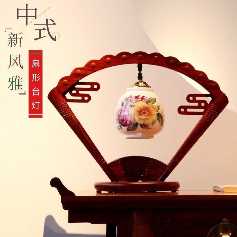 速发中式古典台灯实木装具红木扇形中国风灯饰书房客厅卧室陶头床