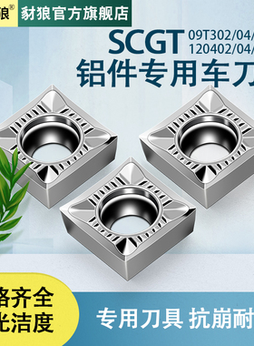 速发铜铝用正-形镗孔数控内孔刀片ST0T02/1204/04/0刀方AK H018头
