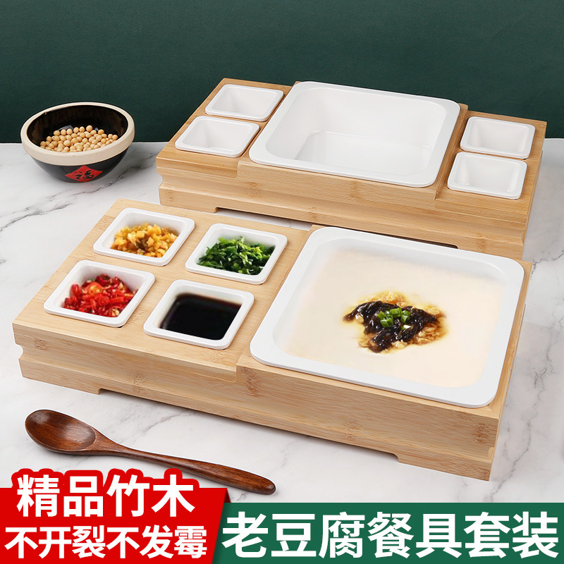 速发豆腐模具特色蘸店农家乐装豆腐的盒子木竹豆花餐具饭汁豆腐盒