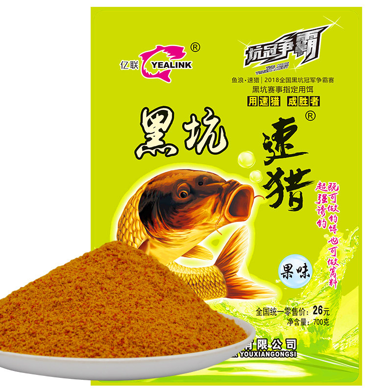 速发坑冠争霸黑坑速猎亿联黑坑粉状颗粒鲤鱼黑坑竞技垂钓