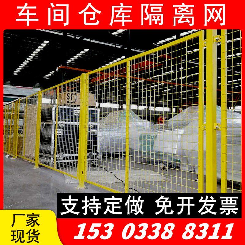 速发仓库离离网铁色网车间隔断网工厂隔隔黄丝围网高速公路护栏网