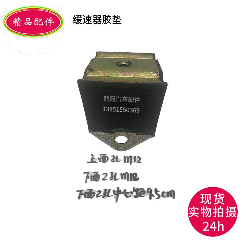 速发两道杆黄色精品缓速器支架垫减震胶垫缓冲块橡胶垫其他客汽车