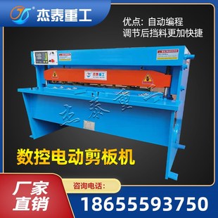 速发锈板家裁剪机板材切断不剪钢铁板铝板电动液压厂机直销