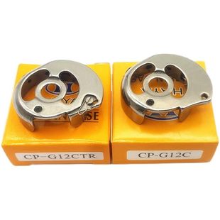 小梭 速发华洋梭壳电脑平双针车CP G12CTR 845 68梭芯套线芯梭壳