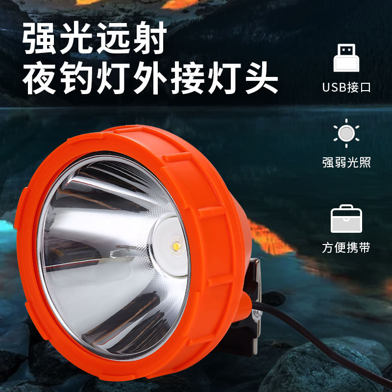 速发艾灯乐斯钓鱼灯头超亮蓝光灯夜钓灯外接强光钓菲钓箱灯头配件