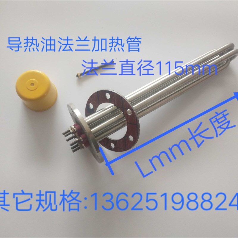 速发电热油电锅炉法兰加热管工程水箱导热棒80热大功率潜水加V管