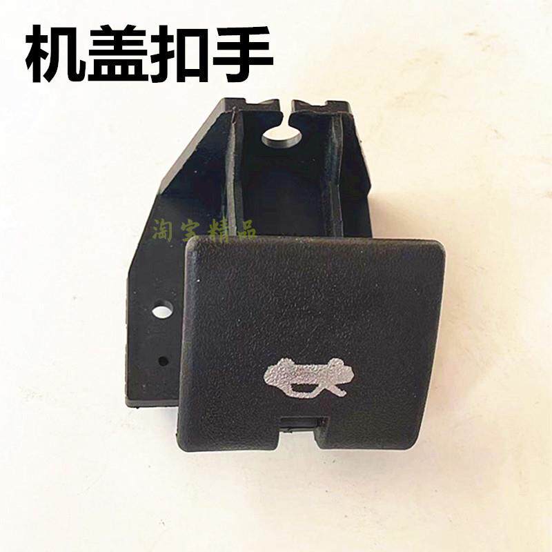 速发适配正厂老款别克商务GL8陆尊前机盖开关拉手扣手+引擎盖扣手