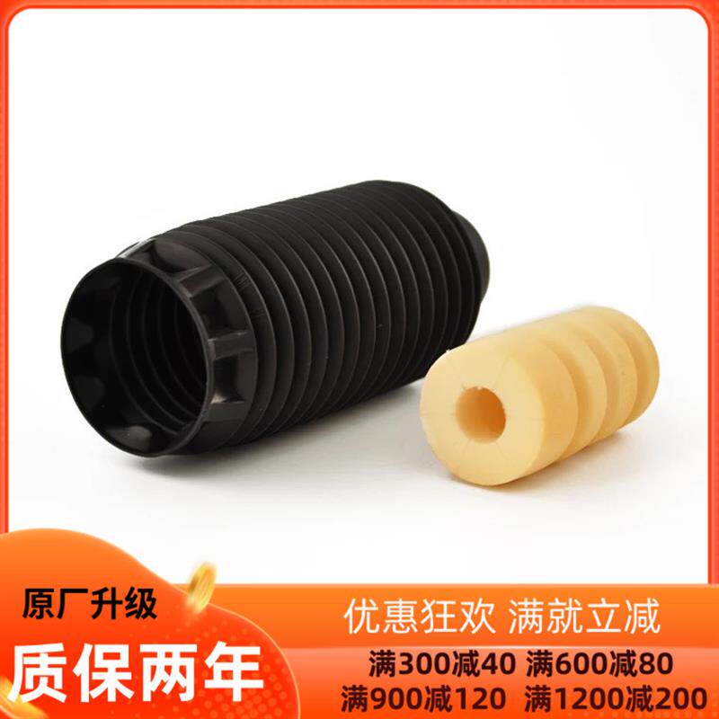速发汽车减震器防尘套缓冲块修理包车型齐全专车专用通用单个价适