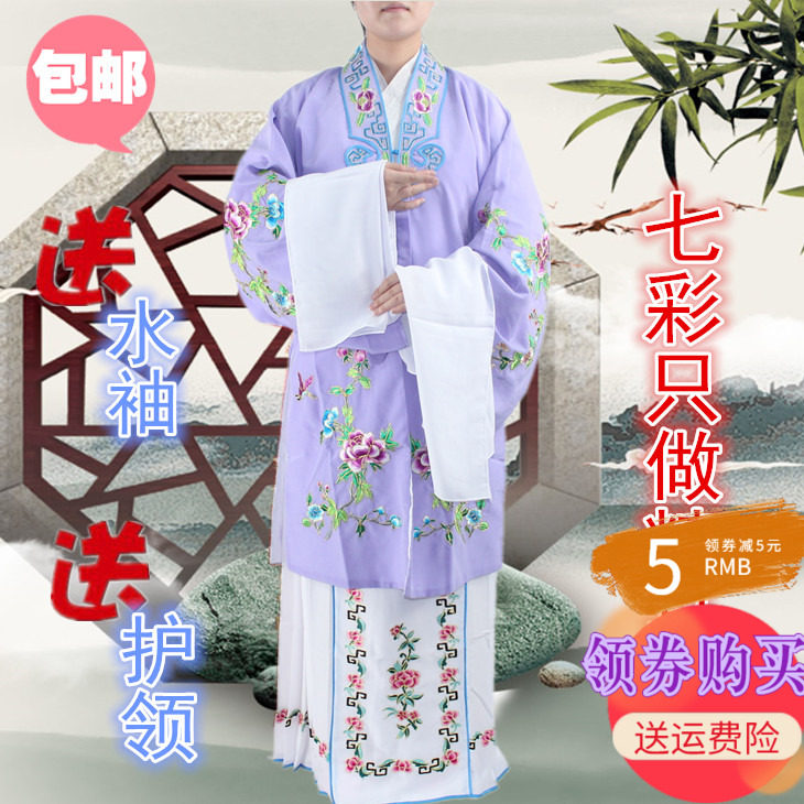 速发戏曲水袖舞蹈服装古装戏服花旦衣对青衣披披小姐衣服帔水袖