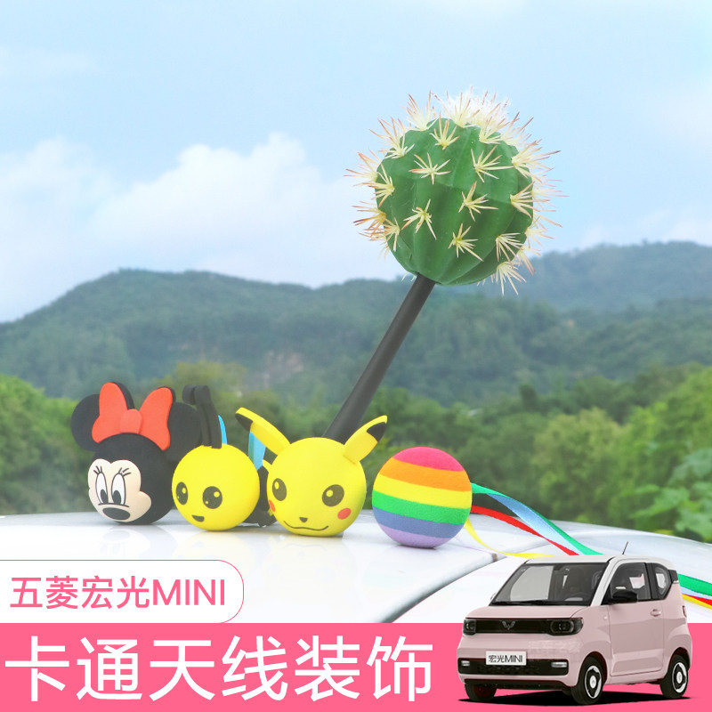 速发五菱宏光e迷汽车天线装饰v你EV车顶可爱改装