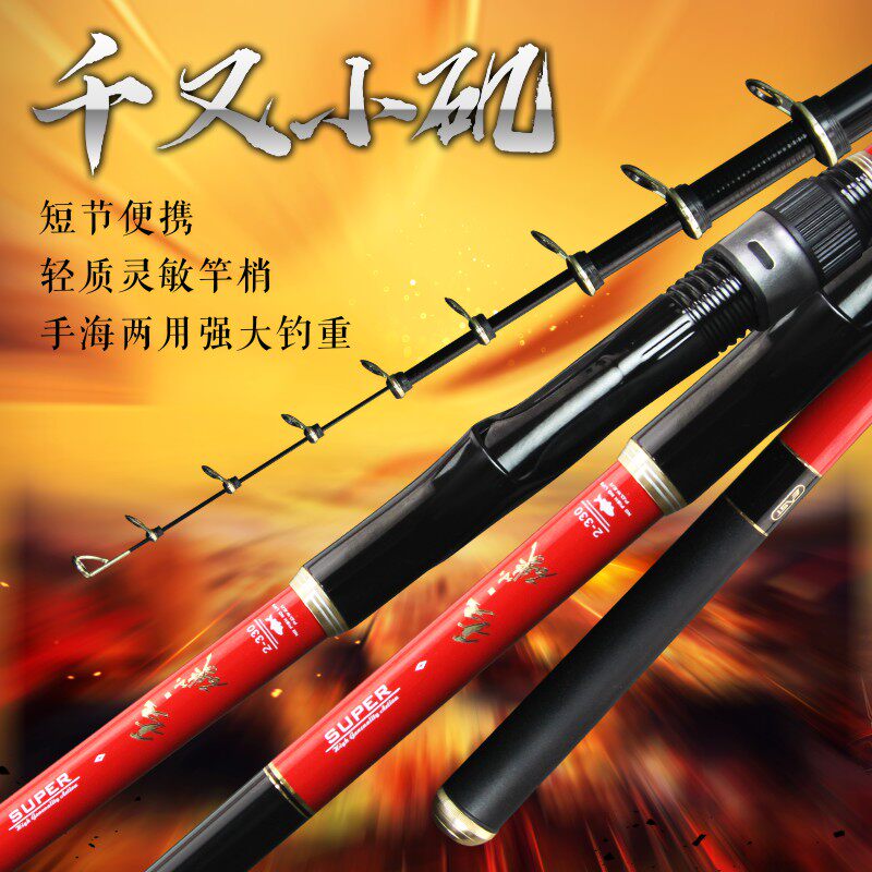 速发东区矶钓竿投继矶小千又小矶碳素手海短用海钓竿两节船钓海竿
