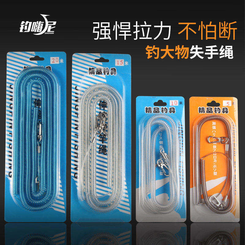 速发失手绳缩垂钓伸动 自缩护竿专用钢丝鱼杆多功能钓鱼收 失手绳