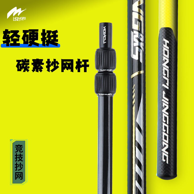 速发弘日碳素抄网竿抄网杆全网抄网组合钓鱼捞抄伸缩杆大物抄套杆