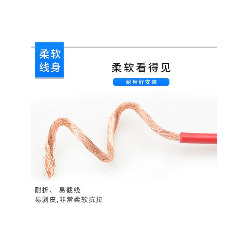 速发RV电线0.0.50.75平方软电缆单芯多股铜芯电子线控制信号线RV