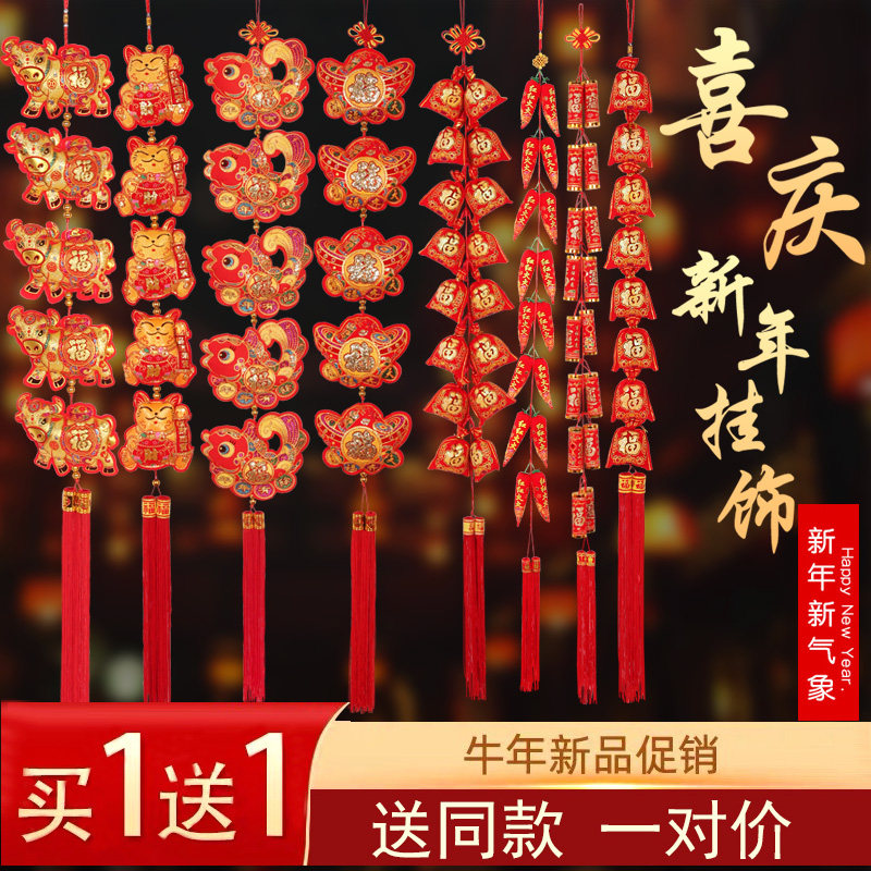 速发乔迁品居福字客厅装饰喜庆用新挂件大红辣椒鞭笼福袋灯炮连串
