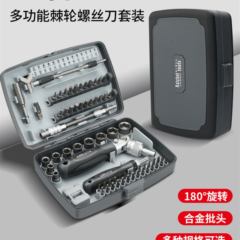 速发棘刀扳手能丝轮工具套装摩托车维修套筒组合多功螺家