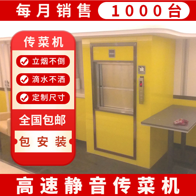 速发传菜推升降机酒电饭店小型曳引液压静音食餐梯窗口机车式杂物