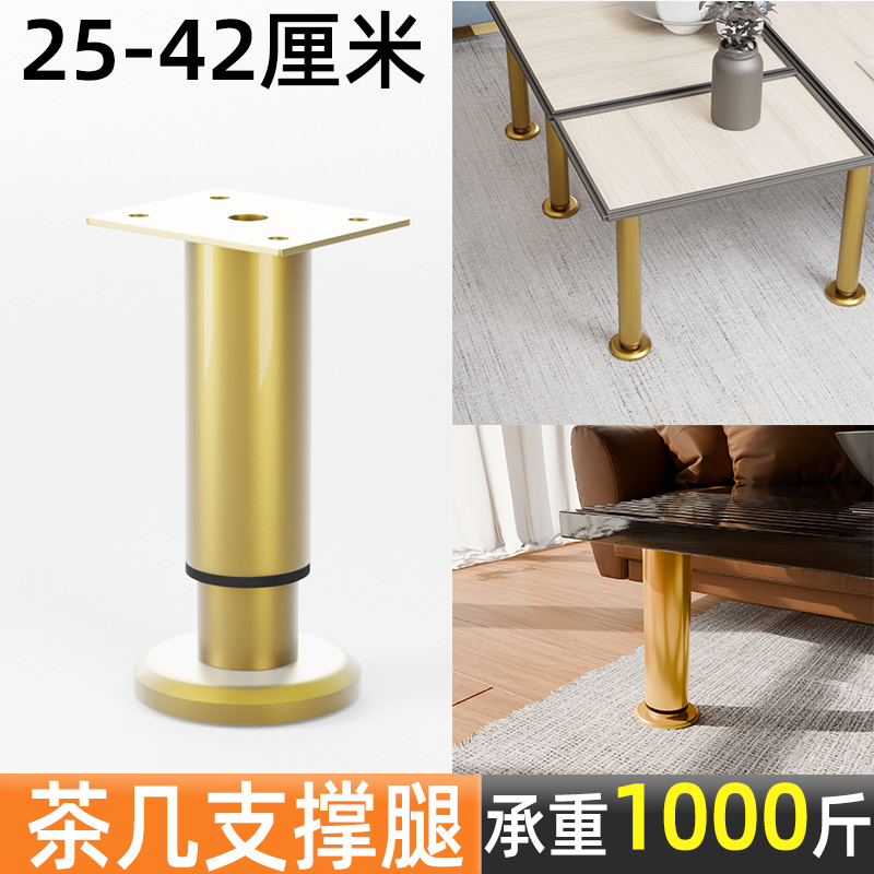 速发茶几支撑腿电视柜脚沙发脚床头柜腿增家脚垫桌脚高调节可具支