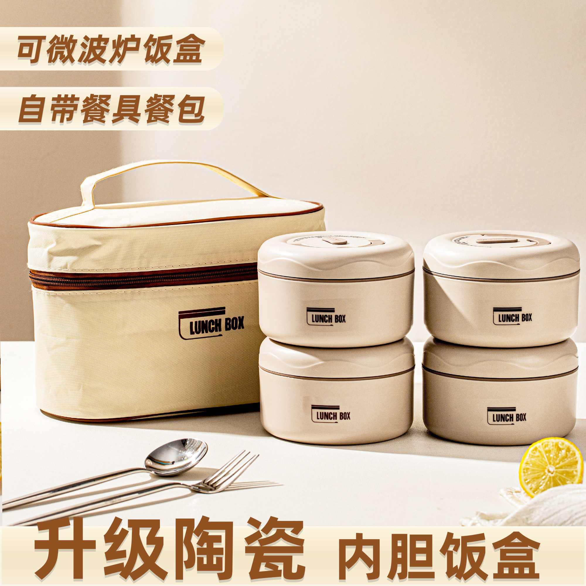 速发陶瓷饭盒微波炉加器上班族学生专用餐盒套装盒饭神热保温带便