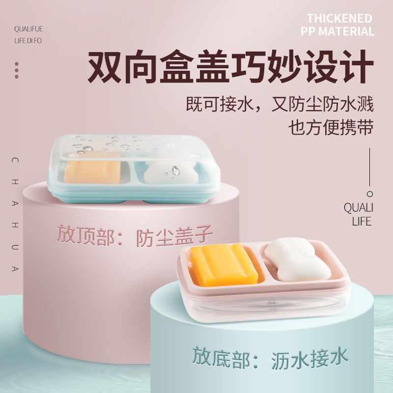 速发带盖双格创意便衣皂有沥水肥皂盒香皂盒大号洗携多层盒盖双层