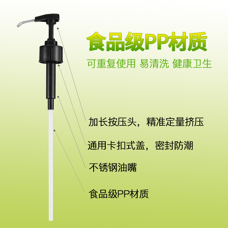 速发耗压瓶压嘴泵头油壶挤压神器家用式蚝油瓶油嘴蚝油按压挤按压