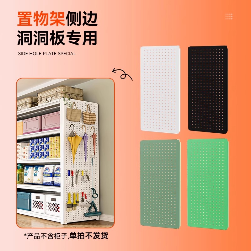 速发置物架侧面专属洞洞板配易家用货架架架厨房置物鞋钢制简件铁