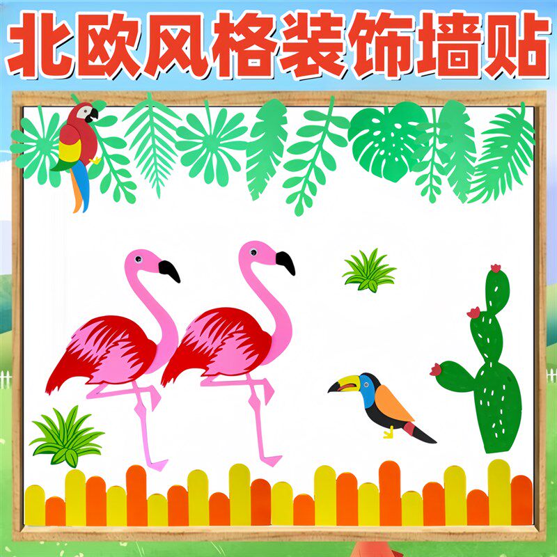速发小学幼儿园墙风室格装饰树叶墙贴班级黑板报文化教面布置材料
