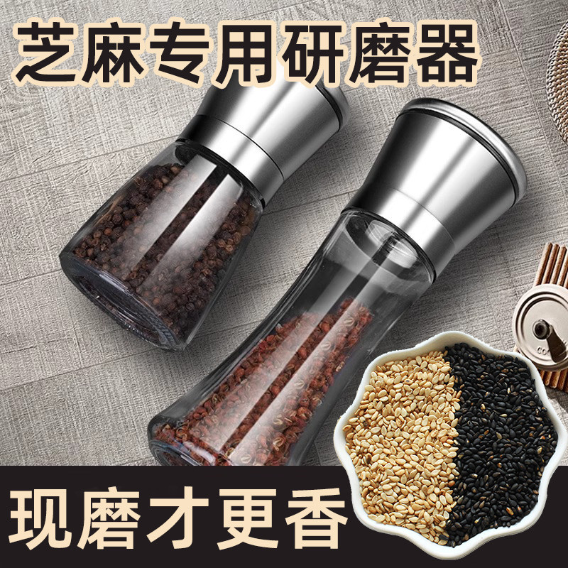 速发芝麻研磨专手动装芝麻的撒料瓶磨芝麻神器芝麻瓶器用