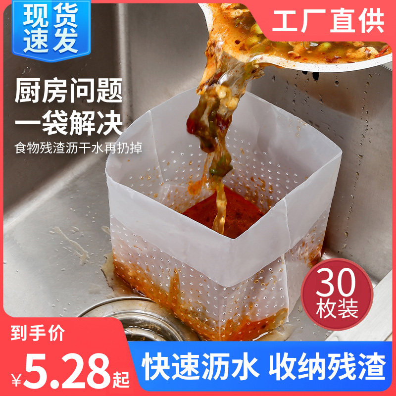 速发过圾袋沥水袋厨房自立式垃滤网剩菜渣一次性水水沥槽袋加厚防