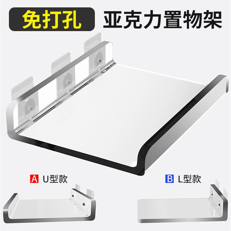 速发隔克力置架物壁挂亚板免打孔墙上一字板厨房卫生间浴室置物板