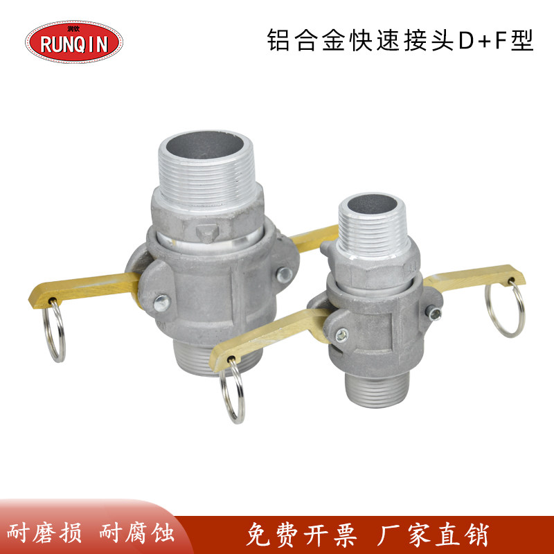 速发快速接头阴端外丝B外端外丝F型双型螺纹连接活管钢管油接