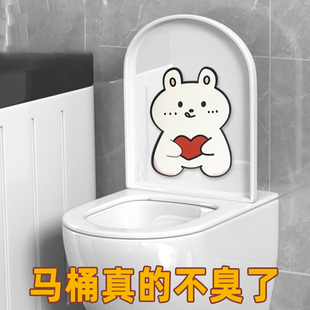 速发自粘马桶除臭贴除毡便桶贴纸浴室防水香薰毛异味座马器装饰贴