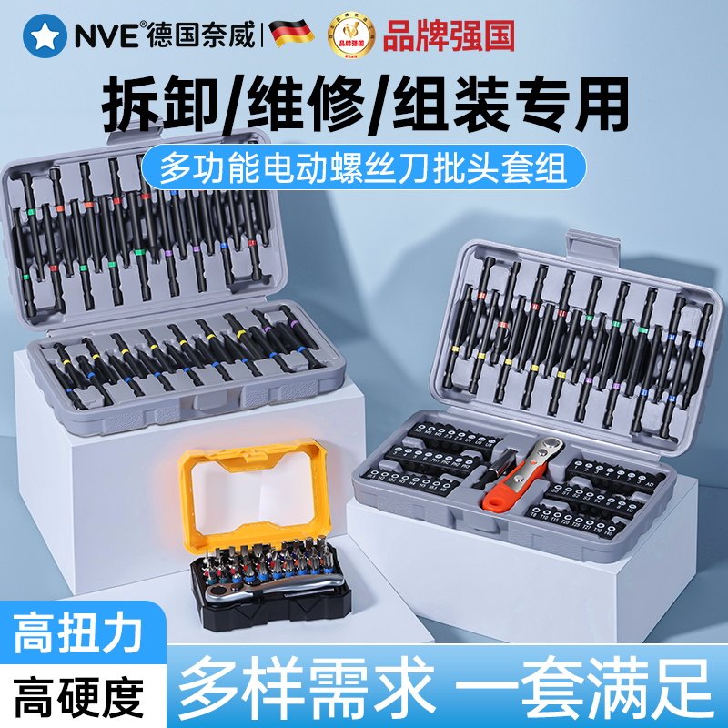 速发电动螺丝刀字头套装大全强磁防滑异批手电钻螺丝刀加长杆十形