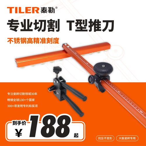 速发 新款t型重推瓷砖轨地型刀道砖岩板滑轨推拉刀开界钳切割