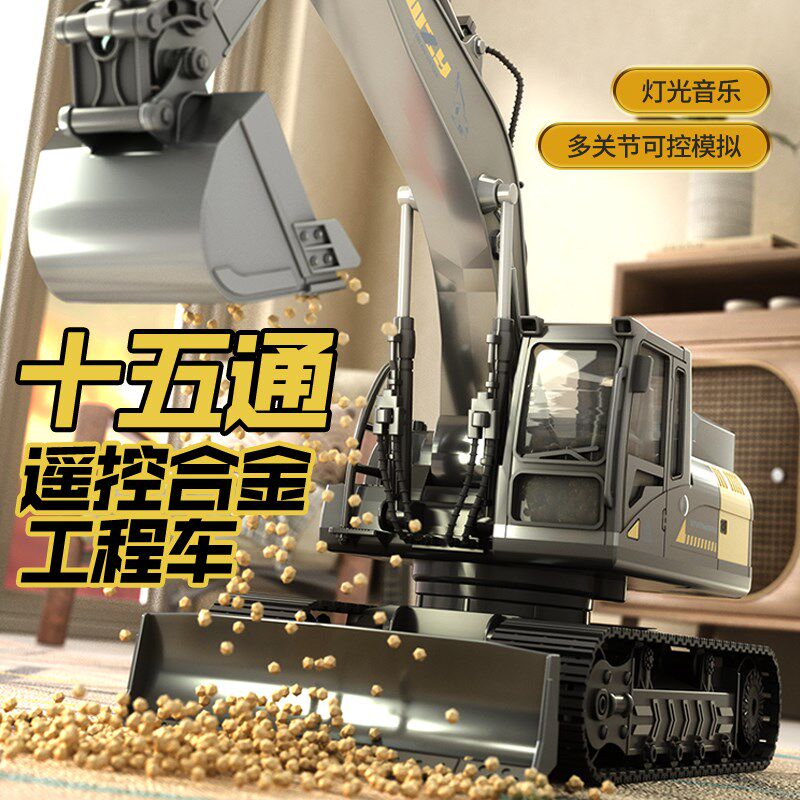 速发大号合金儿童遥控挖掘动玩具车男孩电机工土机汽车挖程车挖机