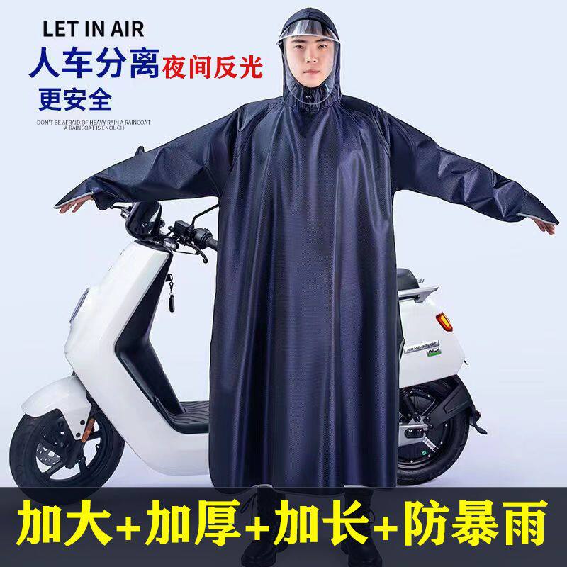 速发全袖子有袖雨衣有身一行式雨衣加长骑体服加厚加宽加肥雨雨披