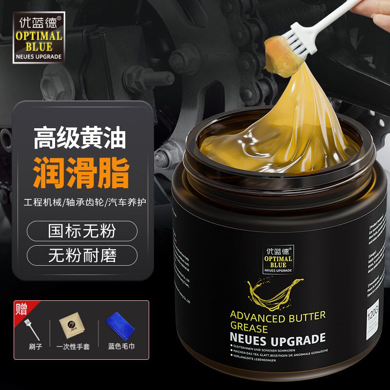 速发摩托车链条润滑脂油自行车电动车叉车耐高温机械黄油润滑油剂