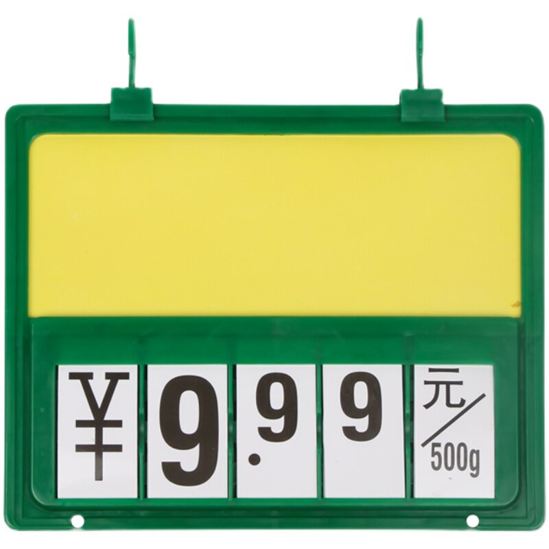 速发超市可擦拭标签生鲜水果标价吊牌商品价格牌蔬菜数字翻牌